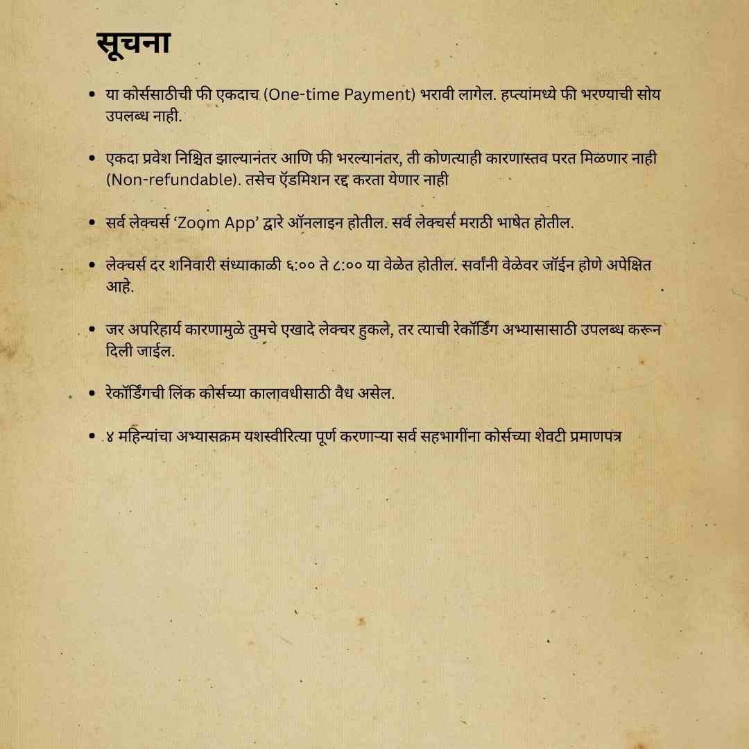 आरोग्यवेद - कशासाठी? पोटासाठी...