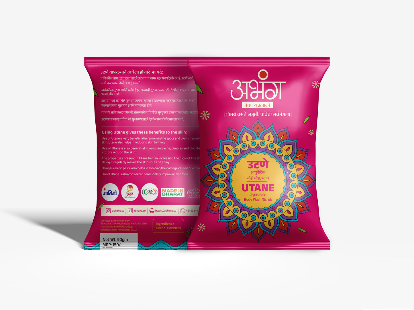 Abhang Utane / Ubtan 50g | उटणे
