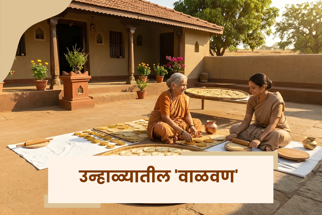 आजीच्या अंगणातलं वाळवण: आठवणींचा खजिना आणि आरोग्याची शिदोरी!