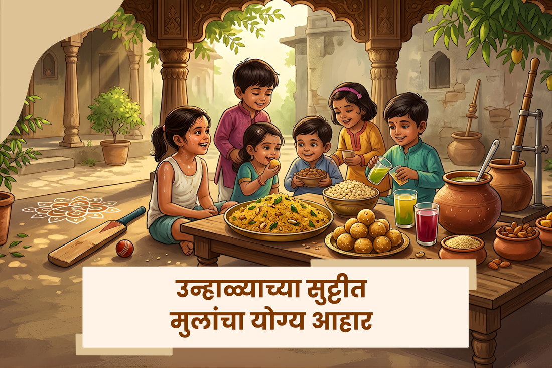 मुलांच्या 'आई, भूक लागलीये' वर शोधलाय का पौष्टिक उपाय?
