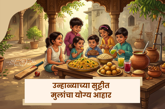 मुलांच्या 'आई, भूक लागलीये' वर शोधलाय का पौष्टिक उपाय?