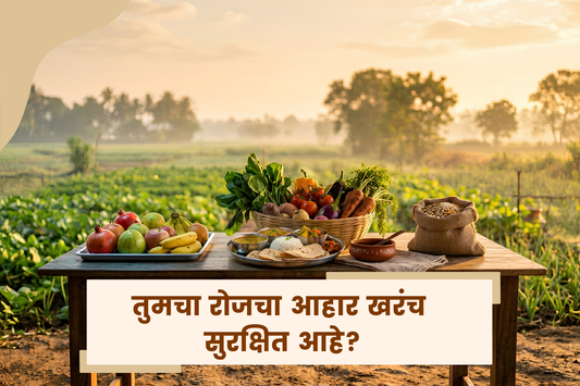 रोजचं जेवण: शरीराचं पोषण की आजारांना निमंत्रण?