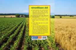 नांगरणीशिवाय शेती - No Tillage Farming | प्रताप चिपळूणकर