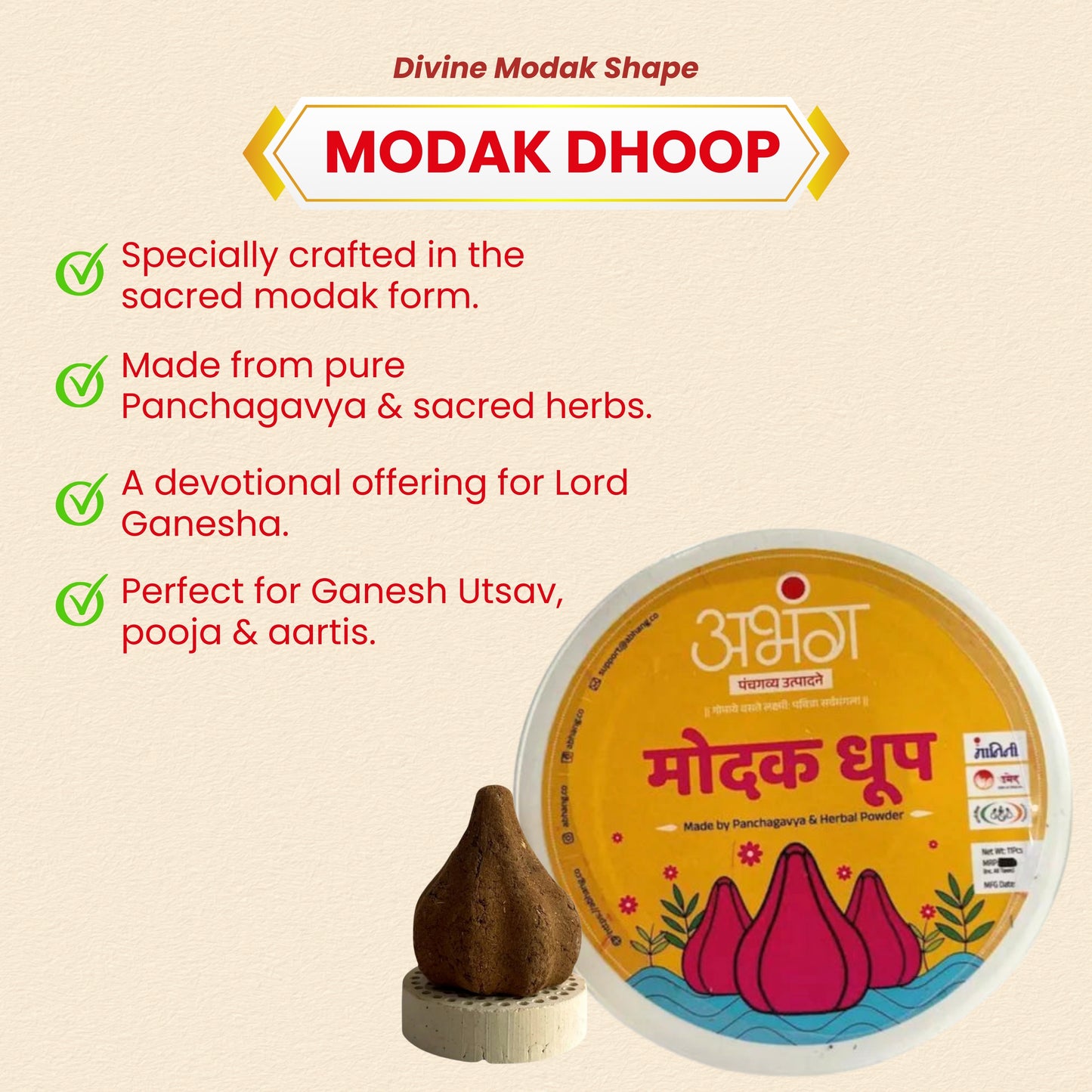 ABHANG Modak Dhoop-200g Jar