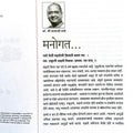 स्त्रीआरोग्य | Women's Health | Dr Balaji Tambe