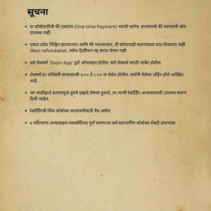 आरोग्यवेद - कशासाठी? पोटासाठी...