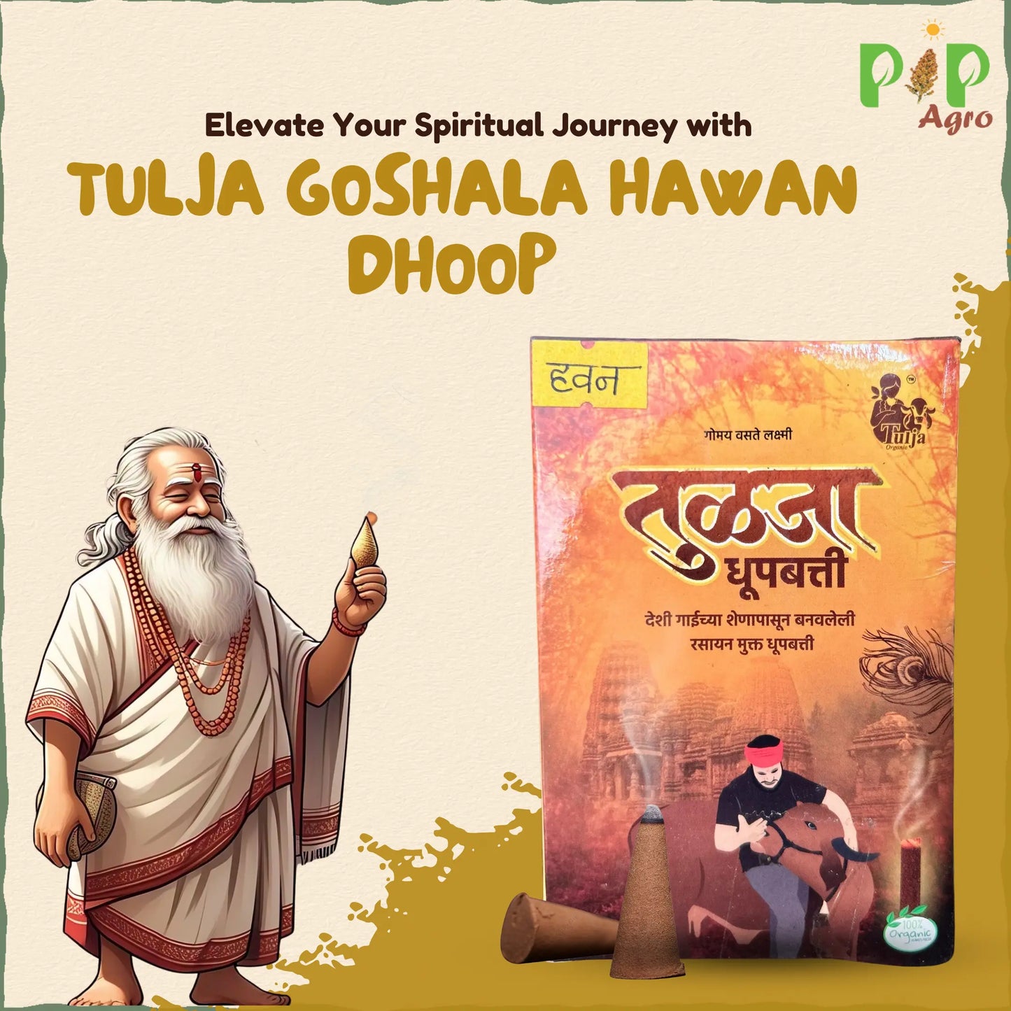 Desi Geer Cow Dung Hawan Dhoop Stick - 15 Stick | हवन धूप