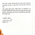 वातव्याधी | Diseases of Vata | Dr Balaji Tambe