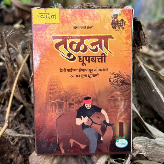 Desi Geer Cow Dung Chandan Dhoop Stick - 15 Stick | चंदन धूप