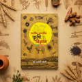 प्राचीन भारतीय कृषि विज्ञान | The Science of Agriculture in Ancient India | Dr.Rajni Joshi