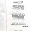 साद रानवाटांची | The Call of the Wild Trails | Anuj Suresh Khare